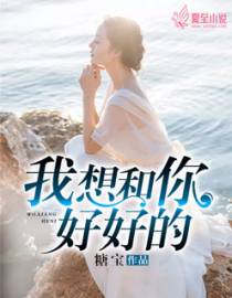让我们一生相伴