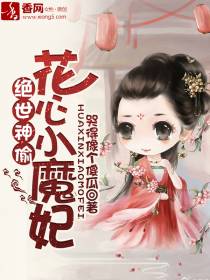 驱魔王妃