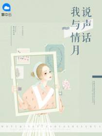 痴缠一生
