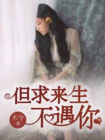 错负凉你心