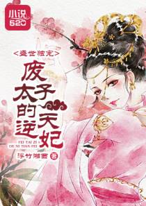 霸宠嗜血狂妃