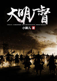 大明雄主