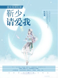 痴情难断：靳少再爱我一次
