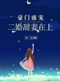 温情毒爱难逃离