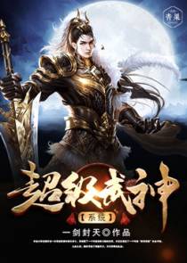 逆炼神武