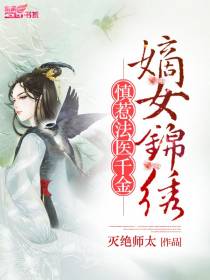 重生法医：帝后舞风华