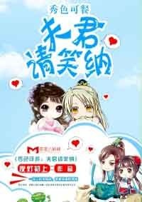 萌女小农秀