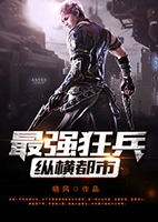无双狂御