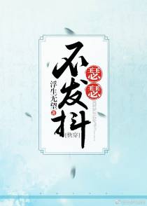 瑟瑟不发抖（快穿）