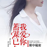 你爱上别的女人