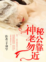 蜜语千言：神秘老公太深情