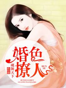 婚魅