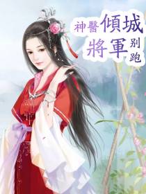 清新不如倾心