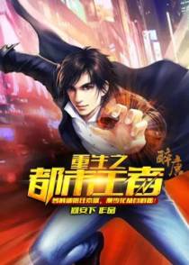 重生之寰宇独尊