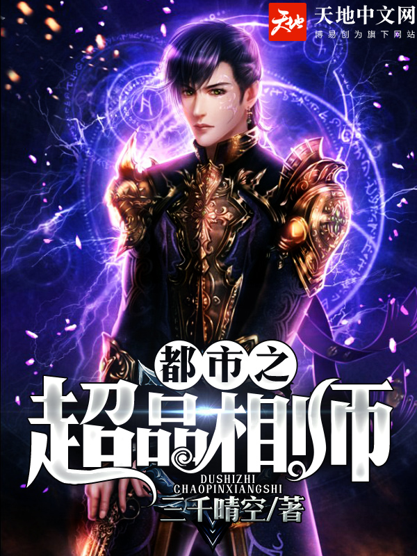 天策奇相