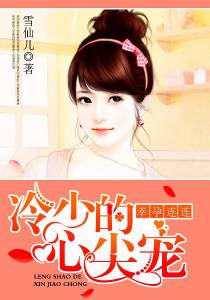 蜜爱佳人有点甜