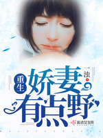 八零军婚：重生娇妻有点野