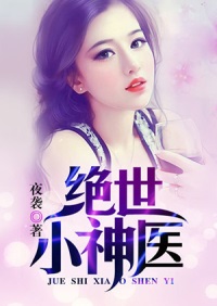 妙手逍遥