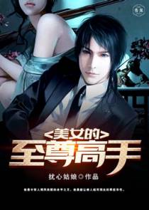 全能邪尊