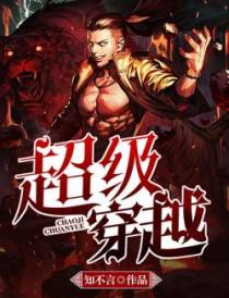 无限狂少