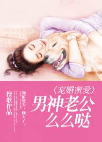 捡个娇妻放肆宠