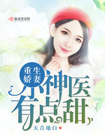 重生娇妻：小军嫂，有点甜