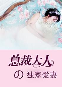 拾眸犹见痛心疾首