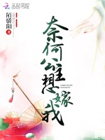 倾城娇女：将军，太生猛