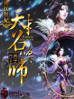 神医弃女：鬼帝的驭兽狂妃