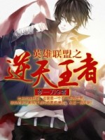 王者之战狼出征