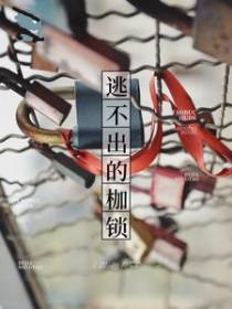 心机总裁别套路