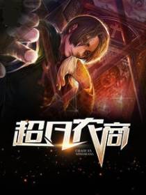 超凡农商