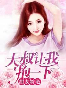 蚀骨溺宠:老公送上门