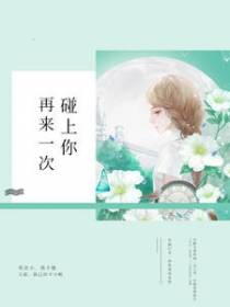 总裁撩你有毒