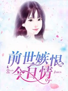 忆昔花间相见后