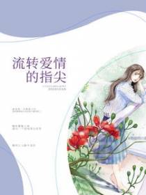 盛开满纸的荒凉
