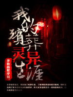 殡葬行业秘闻