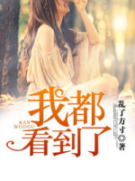 神瞳无双