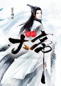 轮回大帝