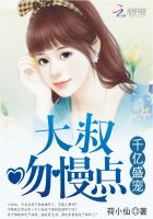 叔叔轻一点