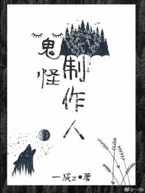 [综穿]鬼怪制作人