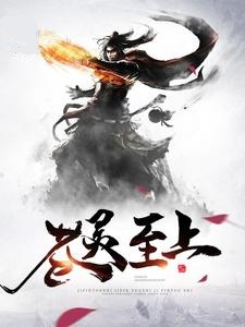 苍灵至上