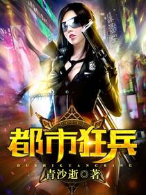 终极狂枭