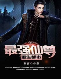 仙绝傲世