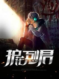 护花烈君