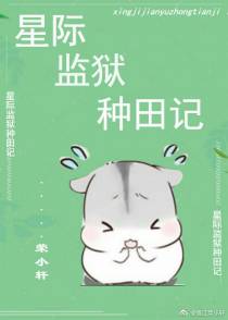 星际绿化大师