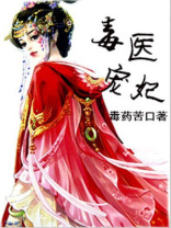 诱宠皇妃：惹上腹黑残王