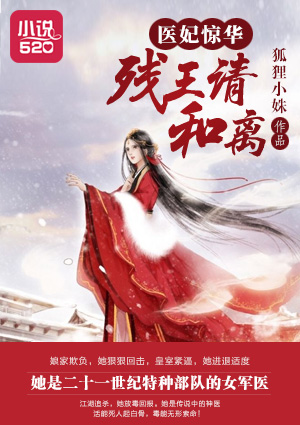 穿越之医妃有毒