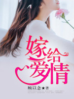转角拐到爱