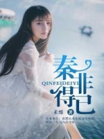你若相思，我敢到老